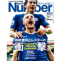 Sports Graphic Number (スポーツ・グラフィック ナンバー) 2016年 5/19号 [雑誌]