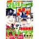 月刊 ! スピリッツ 2016年 6/1号 [雑誌]