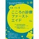治療 2016年 05月号 [雑誌]