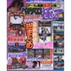 パチスロ極Z 2016年 06月号 [雑誌]
