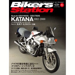 Bikers Station (バイカーズステーション) 2016年 06月号 [雑誌]