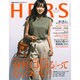 HERS (ハーズ) 2016年 06月号 [雑誌]
