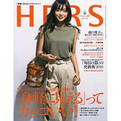 HERS (ハーズ) 2016年 06月号 [雑誌]