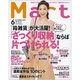 Mart (マート) 2016年 06月号 [雑誌]
