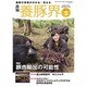 養豚界 2016年 05月号 [雑誌]