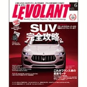 LE VOLANT (ル・ボラン) 2016年 06月号 [雑誌]