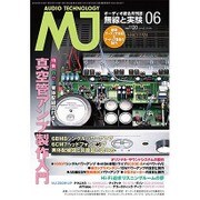 MJ無線と実験 2016年 06月号 [雑誌]