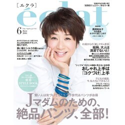 eclat (エクラ) 2016年 06月号 [雑誌]