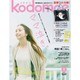 kodomoe 2016年 06月号 [雑誌]