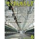 月刊 たくさんのふしぎ 2016年 06月号 [雑誌]