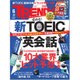 日経 TRENDY (トレンディ) 2016年 06月号 [雑誌]