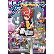 ブシロード 2016年 06月号 [雑誌]