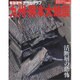 真田太平記 2016年 5/5号 [雑誌]