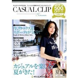 カジュアルクリップ 2016夏号 [単行本]