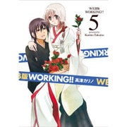WEB版 WORKING！！ (5) 超豪華ドラマCD付き 初回限定特装版 (SEコミックスプレミアム) [コミック]