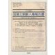 日本語訳 国連北朝鮮人権報告書 [単行本]