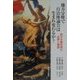 地方分権で自治体議会は生まれ変わるか?―地方分権改革の成果と課題 [単行本]