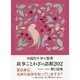 中国四千年の智恵 故事ことわざの語源202(鉄筆文庫) [文庫]