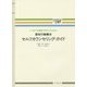 認知行動療法セルフカウンセリング・ガイド―いつまでも健康で幸せに生きる!(Challenge the CBT) [単行本]