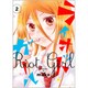 ライオット・ガール(2) (ガンガンコミックスONLINE) [コミック]