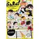 よんきゅー!～HQ元気がでる四コマ（mimi comics） [コミック]