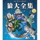 MAN WITH A MISSION／狼大全集 Ⅳ [Blu-ray Disc]