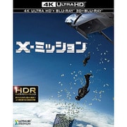 X-ミッション