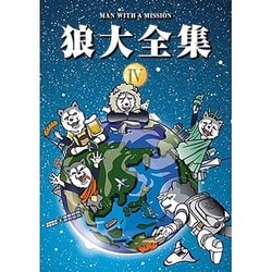 MAN WITH A MISSION／狼大全集 Ⅳ [DVD]