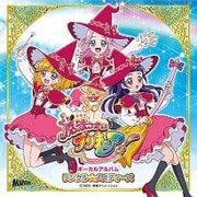 魔法つかいプリキュア! ボーカルアルバム リンクル☆メロディーズ