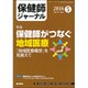 保健師ジャーナル 2016年 05月号 [雑誌]