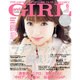 and GIRL (アンド・ガール) 2016年 06月号 [雑誌]