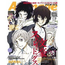 アニメージュ 2016年 06月号 [雑誌]