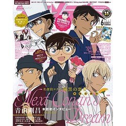 アニメディア 2016年 06月号 [雑誌]