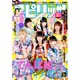 ビッグコミックスピリッツ 2016年 5/23号 [雑誌]