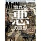 MdN (エムディーエヌ) 2016年 06月号 vol.266 [雑誌]