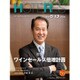 HOTERES(ホテレス) 2016年 5/13号 [雑誌]