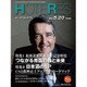 HOTERES(ホテレス) 2016年 5/20号 [雑誌]