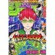 週刊少年ジャンプ 2016年 5/23号 [雑誌]