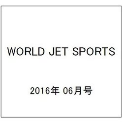 WORLD JET SPORTS (ワールドジェットスポーツ) 2016年 06月号 [雑誌]
