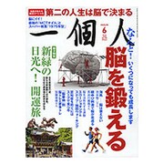 一個人 (いっこじん) 2016年 06月号 [雑誌]
