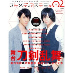 オトメディア ステミュ  2016年 06月号 [雑誌]