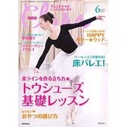 Clara (クララ) 2016年 06月号 [雑誌]