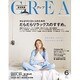 CREA (クレア) 2016年 06月号 [雑誌]