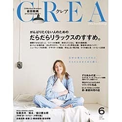 CREA (クレア) 2016年 06月号 [雑誌]