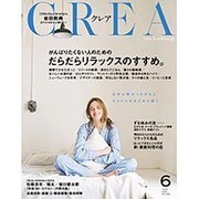 CREA (クレア) 2016年 06月号 [雑誌]