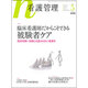 看護管理 2016年 05月号 [雑誌]