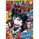 ジャンプNEXT (ネクスト) ! 2016年 6/10号 [雑誌]