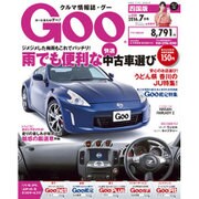 Goo 四国版 2016年 07月号 vol.058 [雑誌]
