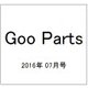 Goo Parts (グー・パーツ) 2016年 07月号 vol.190 [雑誌]