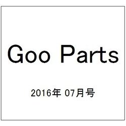 Goo Parts (グー・パーツ) 2016年 07月号 vol.190 [雑誌]